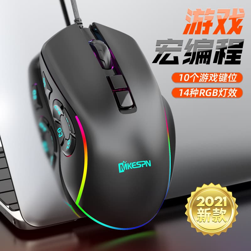 Gaming Mouse Wired 10-Key Macro Programming Office Esports Large Size High Resolution USB Interface Humanized Design