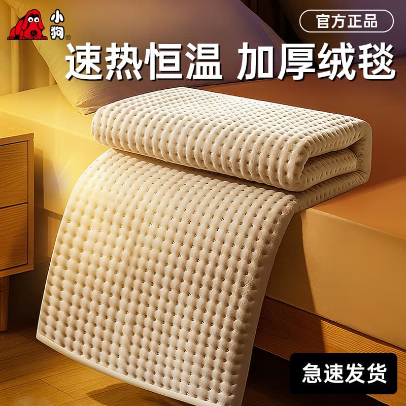 Xiaogou electric blanket 2025 new model single dormitory electric mattress pad, double bed home use dual-control temperature electric heating pad