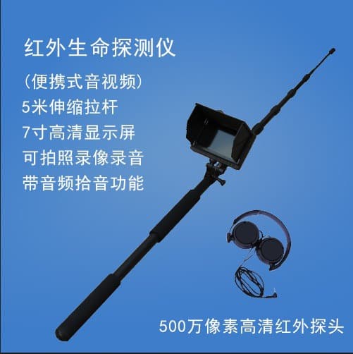 Telescopic Rod Audio-Video Life Detector LScan-V8 with Infrared Two-Way Voice Intercom and Video Search