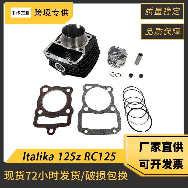 Motorcycle engine cylinder kits compatible with Italika 125z, RC125, 125Z, 125CC, and RC125 cylinders.