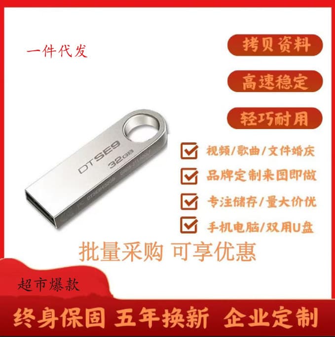 Kingston USB Drive SE9 High-Speed Metal 8/16/32GB Customizable LOGO Gift USB Drive