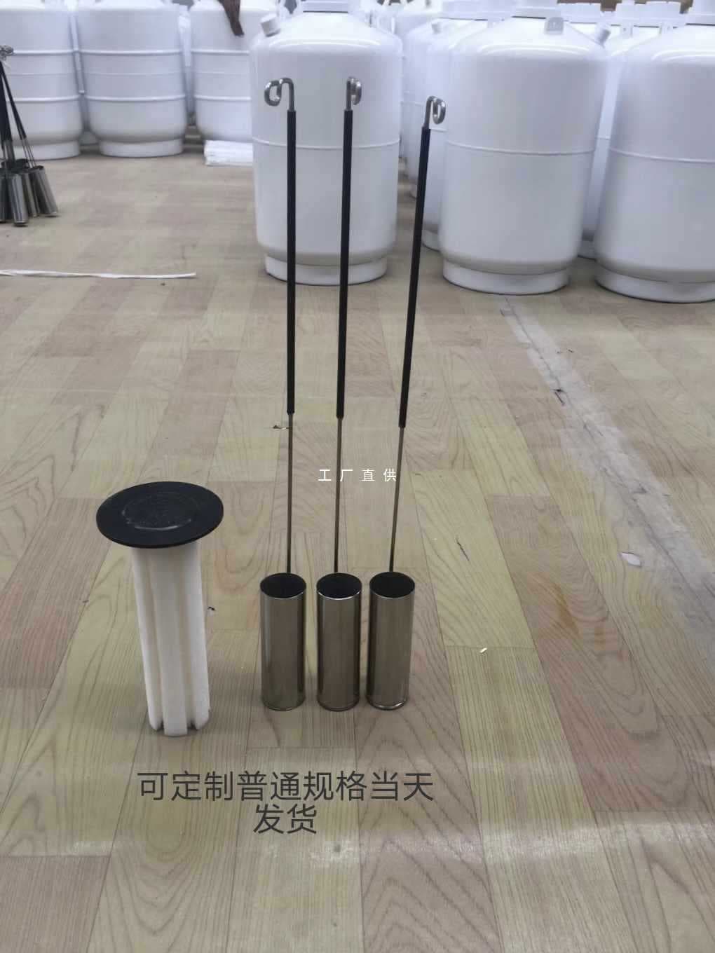 9YW Liquid Nitrogen Canister Bucket, basket scoop 3L/6L/10L/15L/20L/30L/35L compatible with 50mm diameter containers
