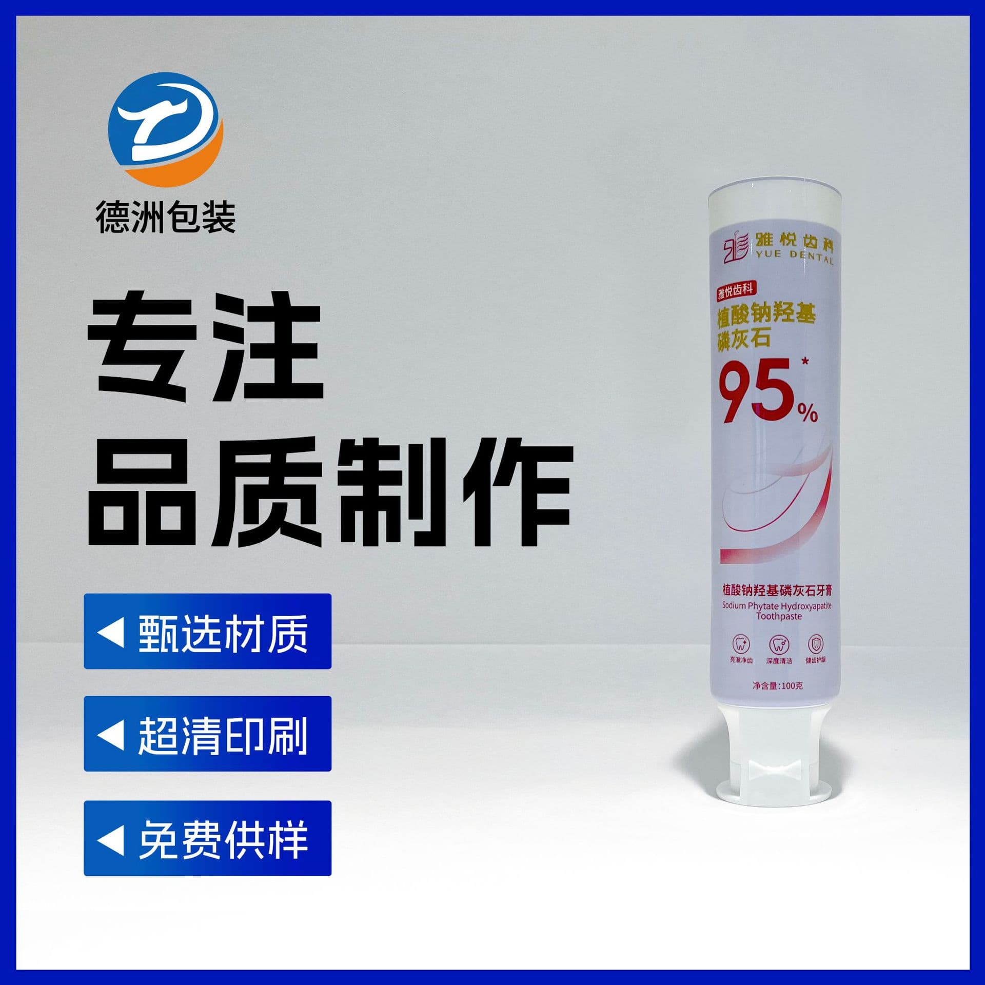 Aluminum-plastic composite tubes for general-purpose ointment tubes, cosmetic and toothpaste packaging materials, with various cap options available.