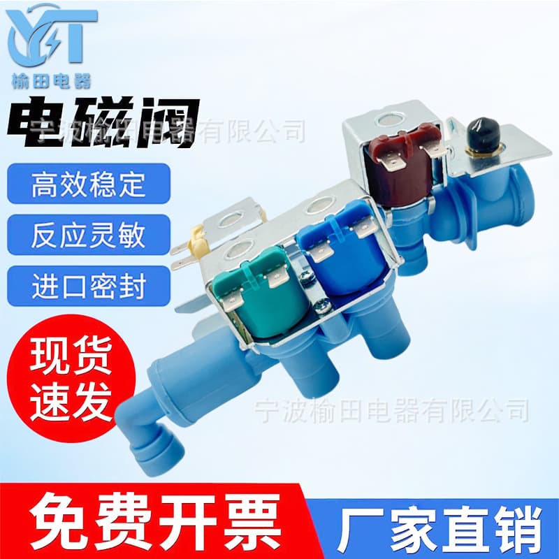 Cross-Border Upgrade Part 242253002 Water Valve 242102201 Refrigerator Water Inlet Valve Accessories Wholesale Hot-Selling Overseas