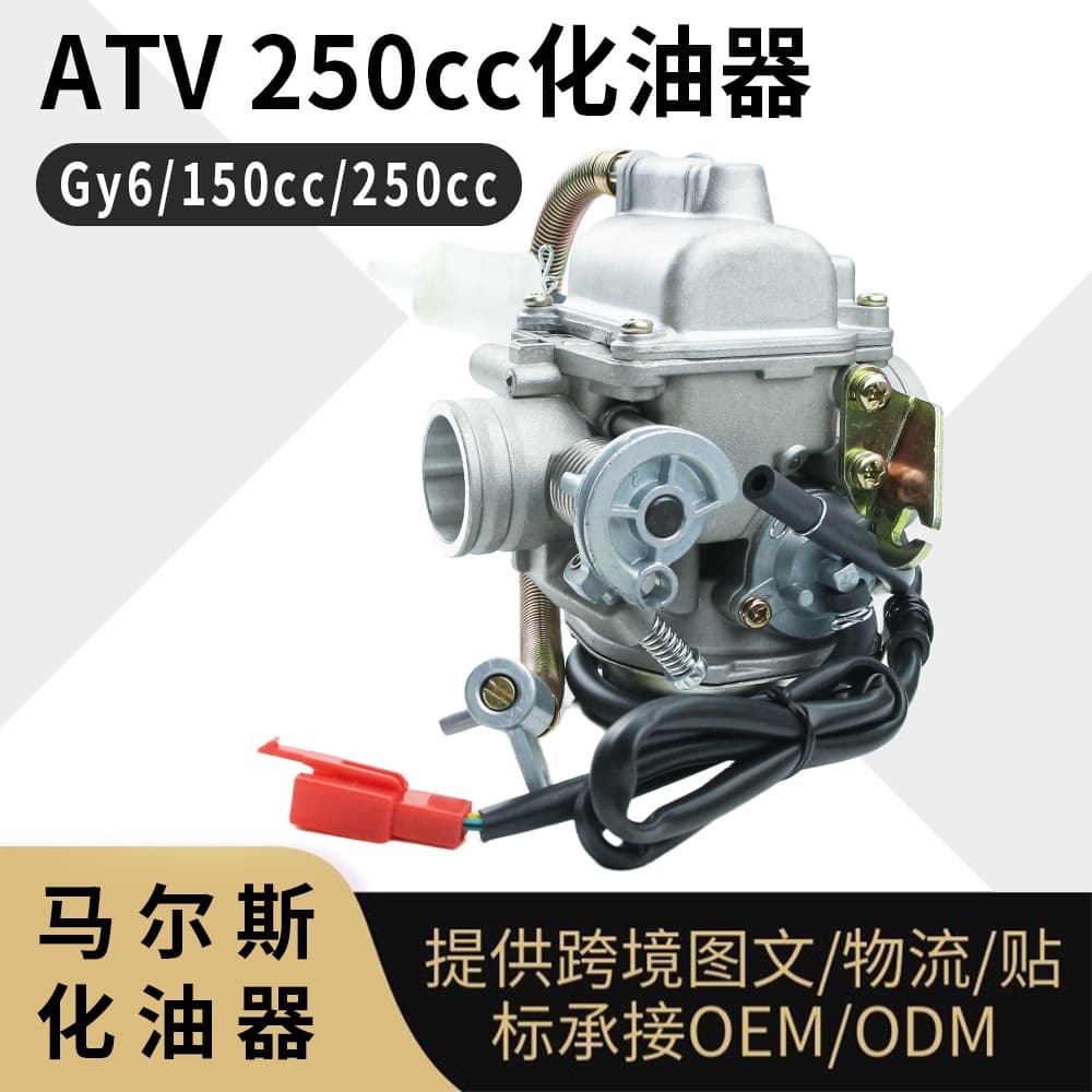 Gy6 ATV150cc 250cc Carburetor Motorcycle Scooter 26mm 4-Stroke 150cc Carb