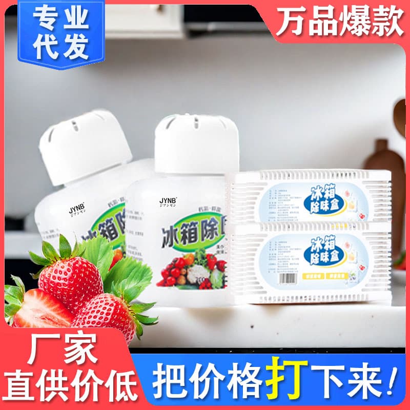 Household Refrigerator Deodorizer Activated Carbon Pack for Eliminating Odors and Fridge Smells, Refrigerator Air Purification Box