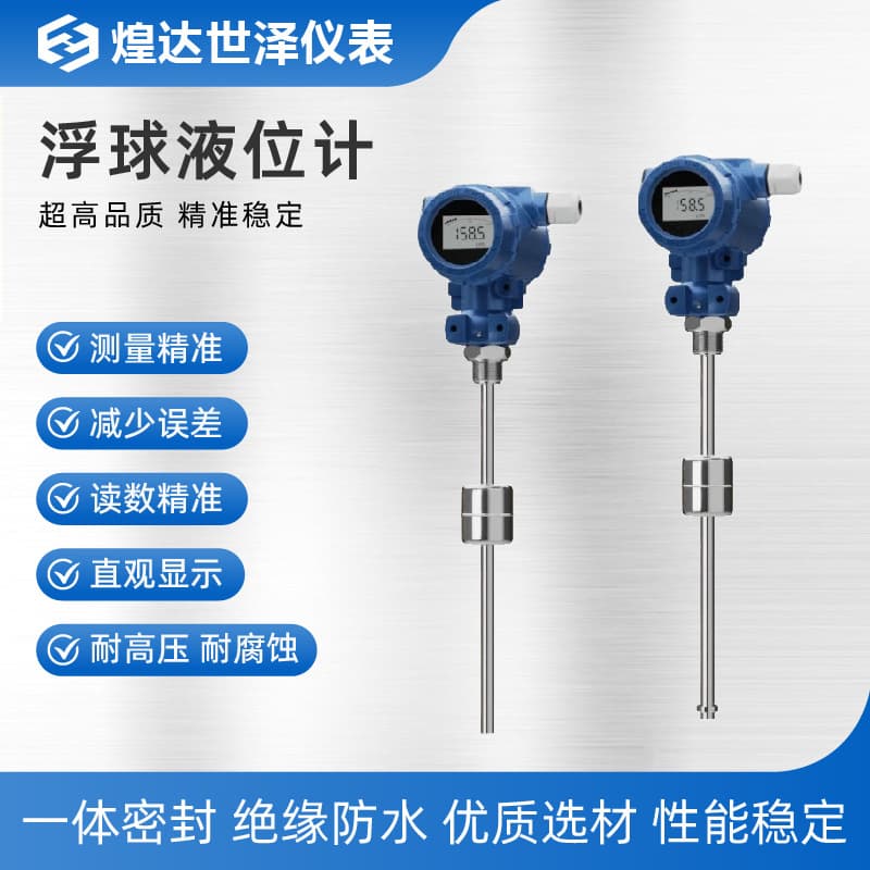Flange type float level gauge, PTFE float level gauge, threaded installation float level gauge, PP float level gauge