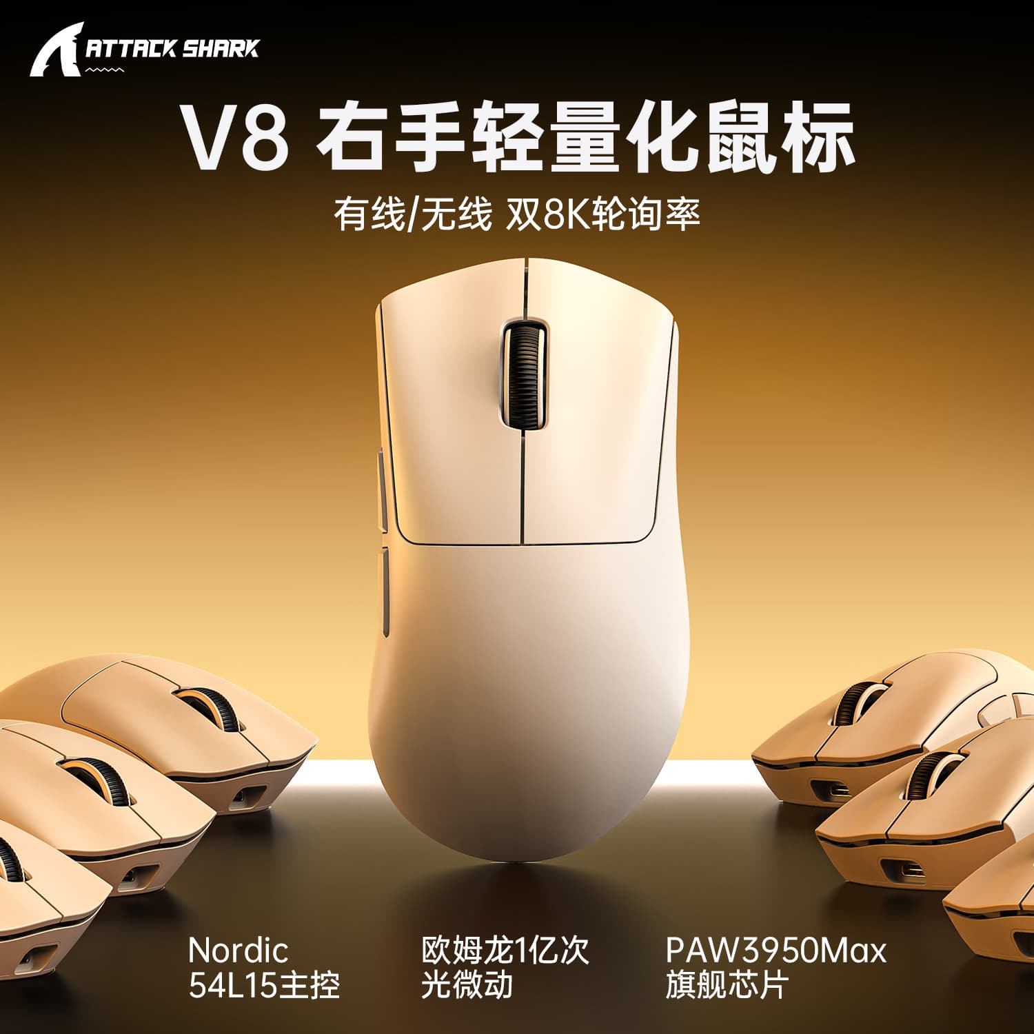 ATTACK SHARK V8 Wireless Mouse Lightweight PAW3950 Gaming Tri-Mode 8K