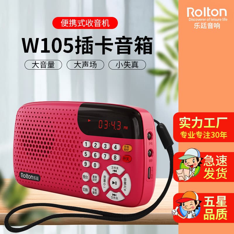 Rolton W105 Material Edition Card Speaker Mini Audio Opera Player Elderly Radio
