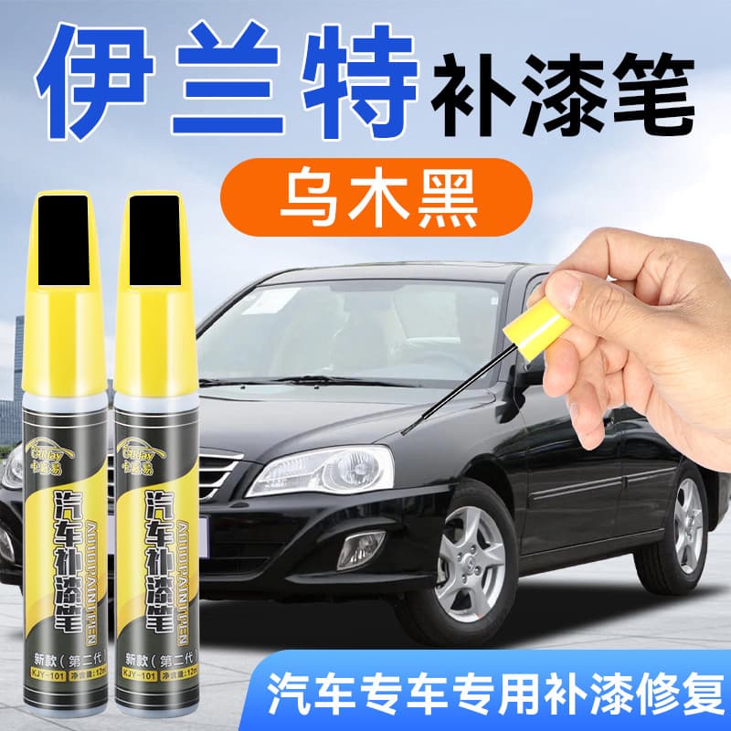 Car Touch-Up Paint Pen for Hyundai Elantra Ebony Black Scratch Repair Black Touch-Up Color Change Tool