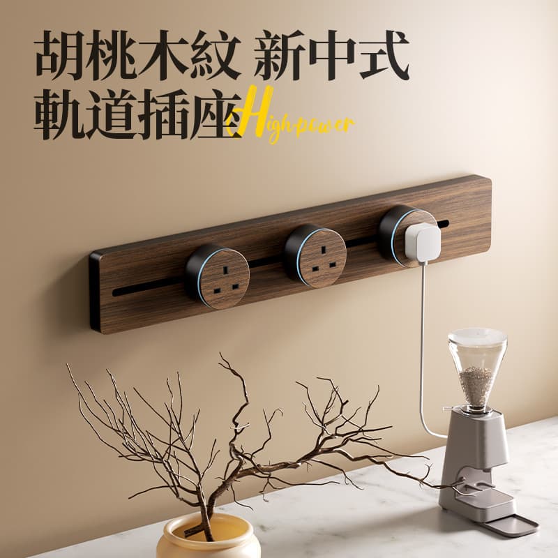 Audoron wood grain retro track socket movable power slide power strip sliding household kitchen power strip