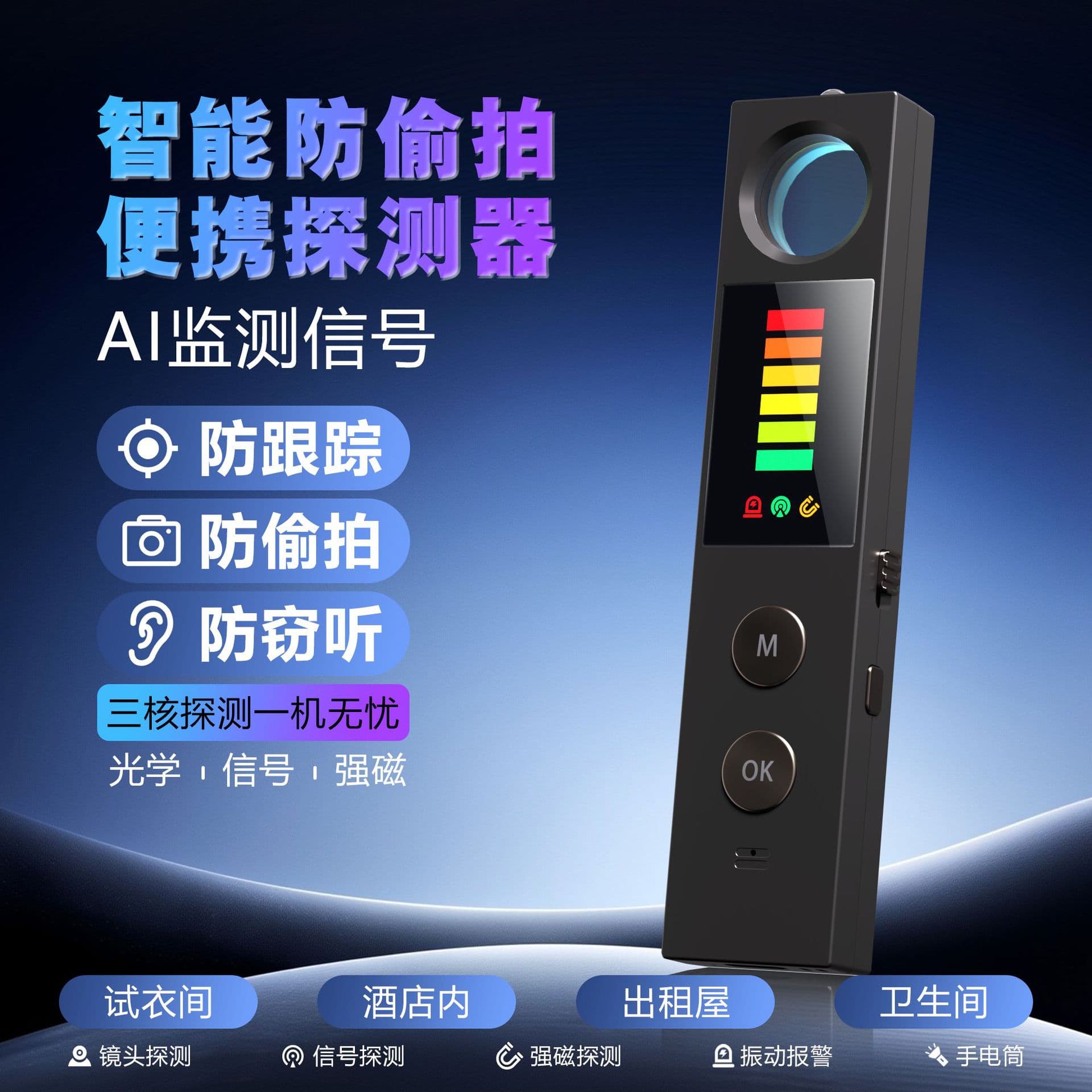 K15 Camera Detector for Hotel Self-Check Anti-Hidden Camera Anti-Eavesdropping Wireless Detection GPS Locator