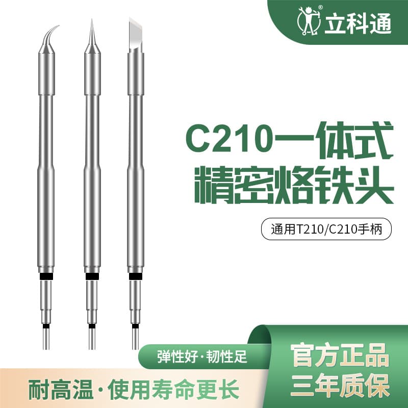 C210 Heating Core Soldering Tip Compatible with JBC Soldering Iron Soldering Station Accessories Pointed Tip Blade Tip Rapid Heating