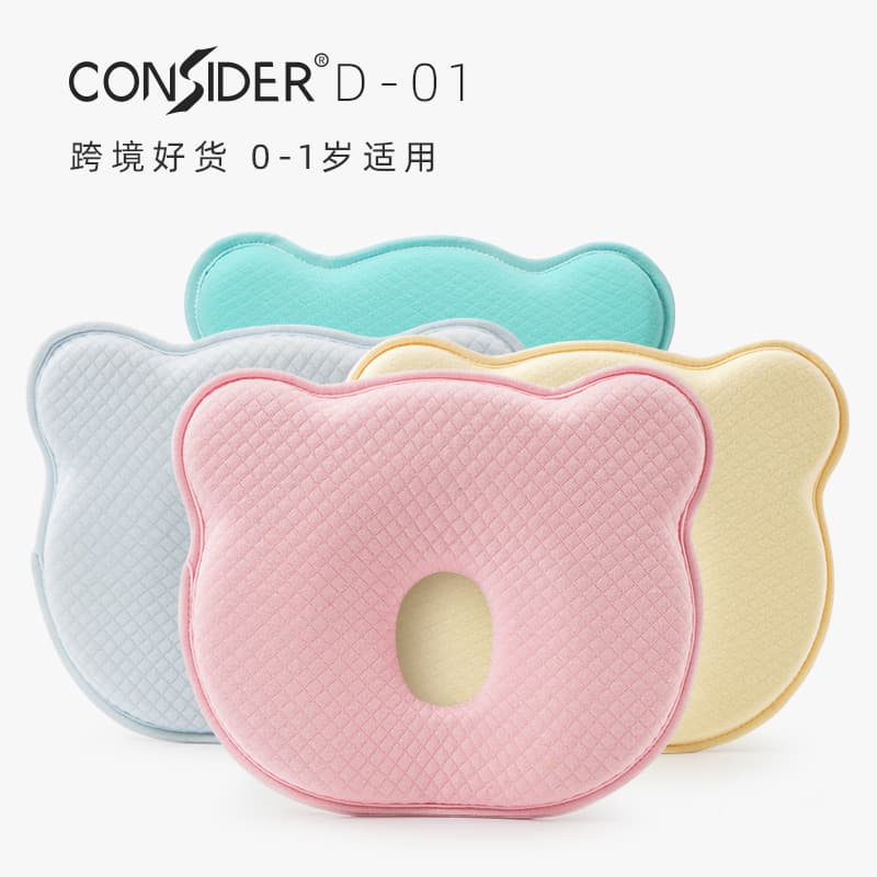Cross-Border Ready Stock Baby Shaping Pillow, Memory Foam Core, Newborn Children Anti-Deviation Head Flat Head Correction Baby Bean