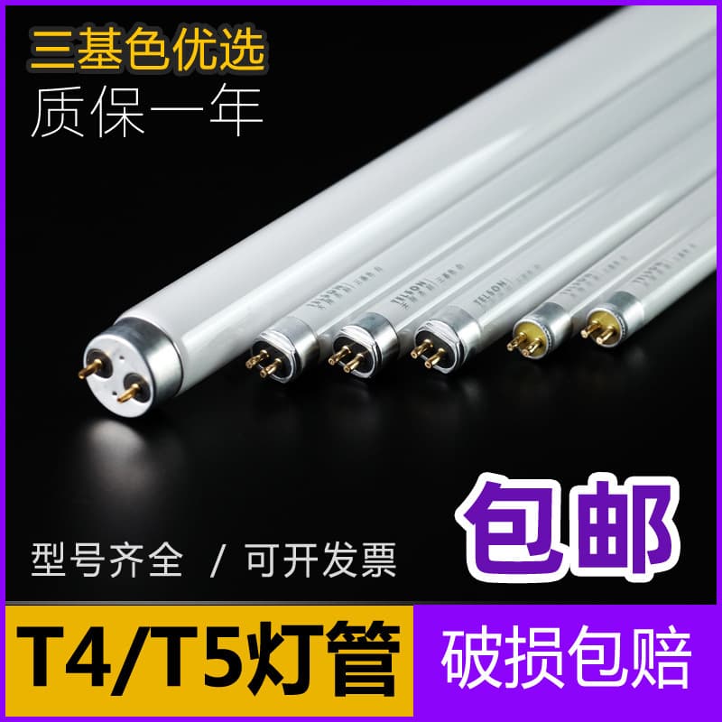 T4 Tube Light Long Strip Household Slim Tube Bathroom Heater Small Fluorescent Tube Old-Style Fluorescent Lamp Tri-Phosphor T5 Mirror Front Tube Light