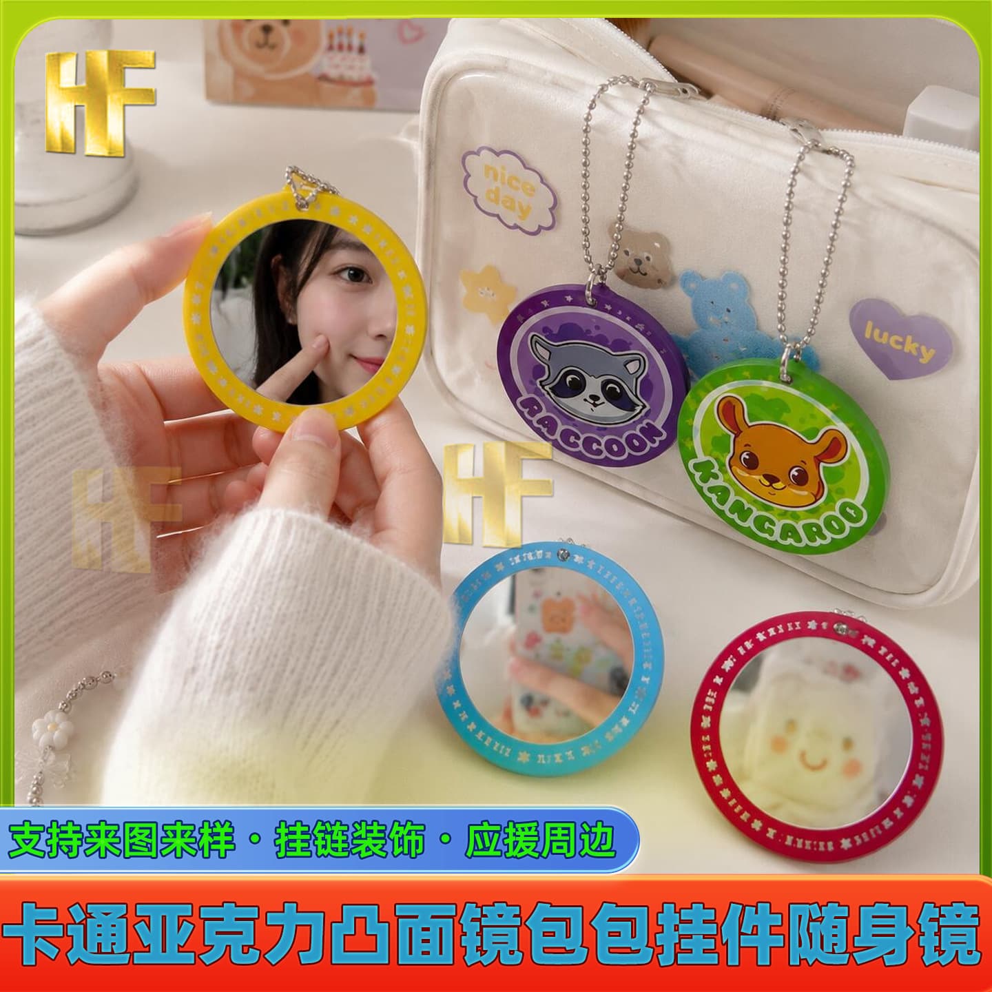 Custom Acrylic Cartoon Portable Convex Mirror Keychain Pocket Touch-Up Mirror Mini Cosmetic Convex Mirror Wholesale