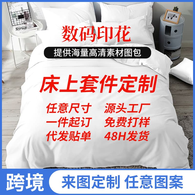 Cross-border 3D digital printing three-piece quilt cover duvet cover set diy bedding quilt cover wholesale picture
