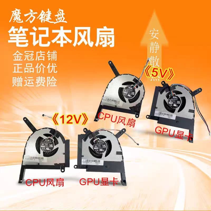 Suitable for Asus ASUS TUF Tianxuan 3 F15 FX507Z FA507R fan FX707ZR FA707R cooling