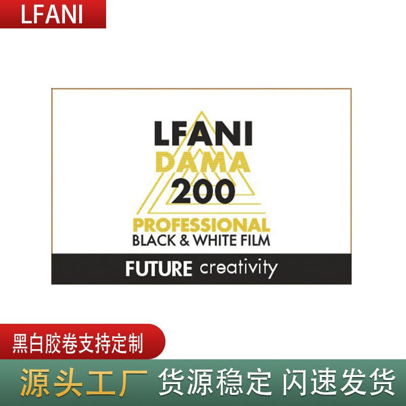 135 Lofanyi LFANI200 black and white film, 18 exposures, black and white film, customizable with logo and processing