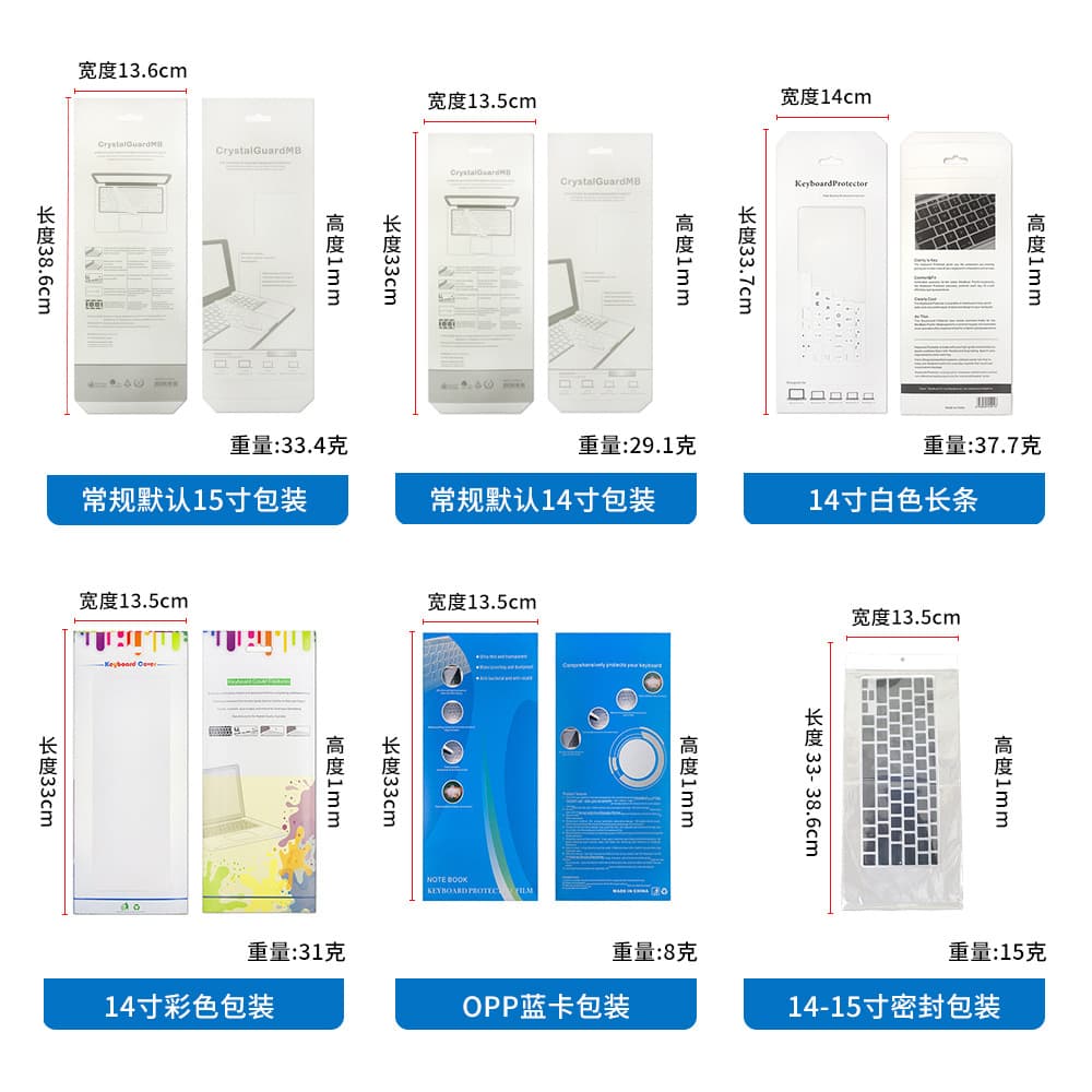 Compatible with Apple keyboard cover packaging box/MacBook keyboard pouch black/color strip box wholesale