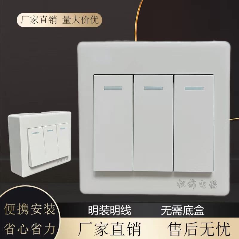 Songjin Xinming Surface-Mount Pure White Series, 86-Type Surface-Mount Wall Switch, Three-Gang Dual-Control, In-Stock Wholesale