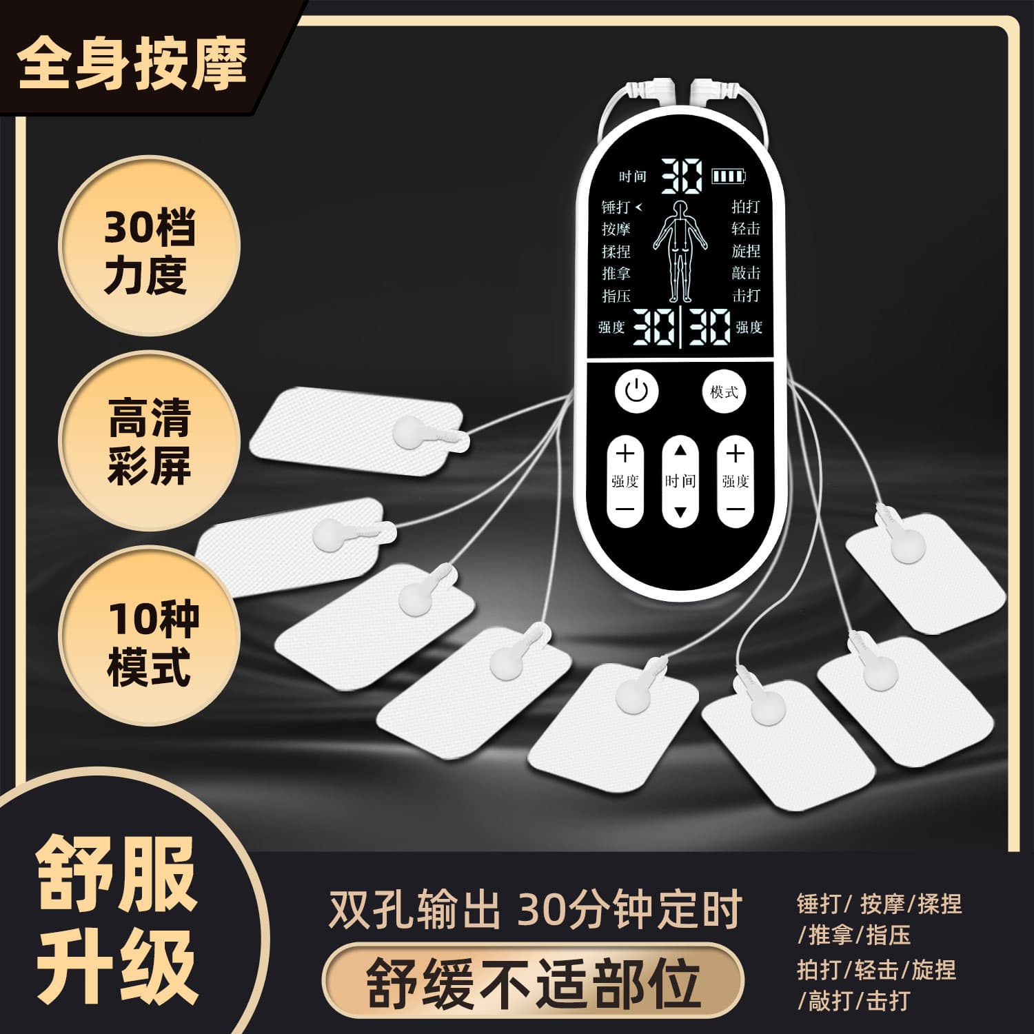 Massager Electrotherapy Device Home Physiotherapy Waist Leg Foot Meridian Unblocking Electric Massager Pulse Massage Pads