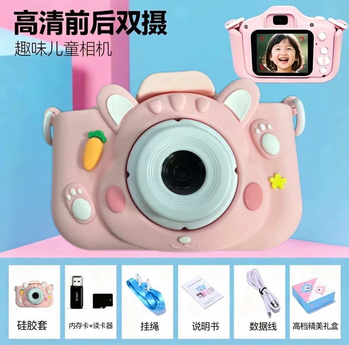 New Cross-Border X2 Kids Camera HD Cartoon Recording Mini DSLR Dual Camera Toy Camera