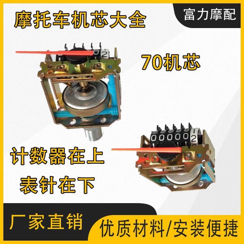 Scooter Dashboard Gauge Movement 70 Speedometer Movement AX Odometer Movement Instrument Accessories