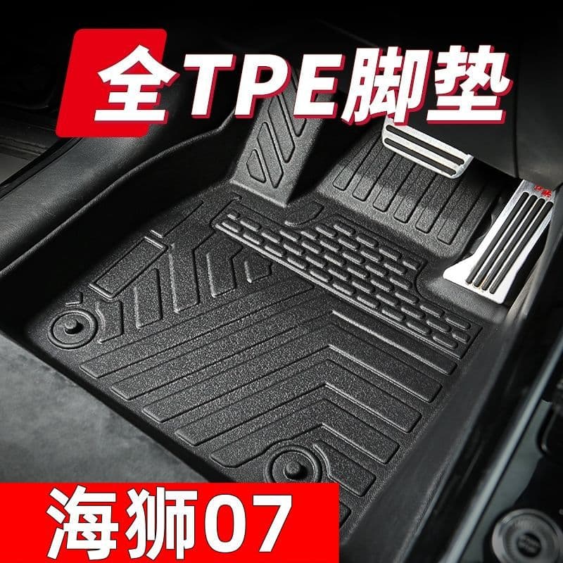 TPE Car Floor Mats for BYD Sea Lion 07 EV, All-Around Coverage, Eco-Friendly and Wear-Resistant, 2024 Sea Lion 07 EV Mats