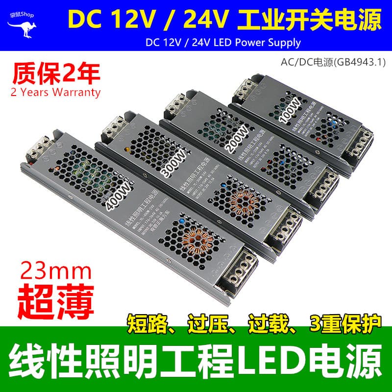Industrial ultra-thin 12v black diamond light box power supply 24v engineering linear led light strip transformer switching power supply