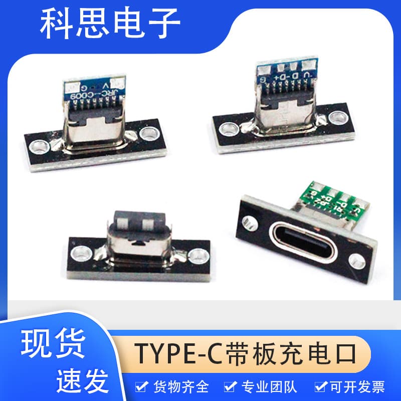 Type-C Female Socket with Fixing Plate USB Connector C Port Keyboard Modification Data Charging Cable Welding Female Socket DIY