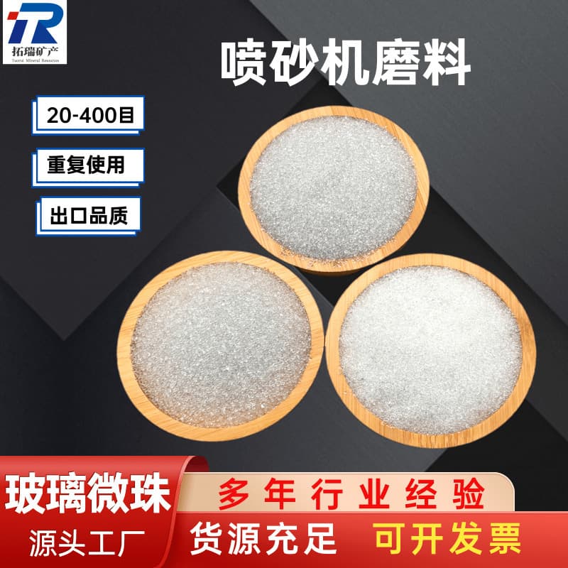 Glass Bead Blasting Media 20-400 Mesh Solid Glass Beads Artificial Abrasive Glass Beads