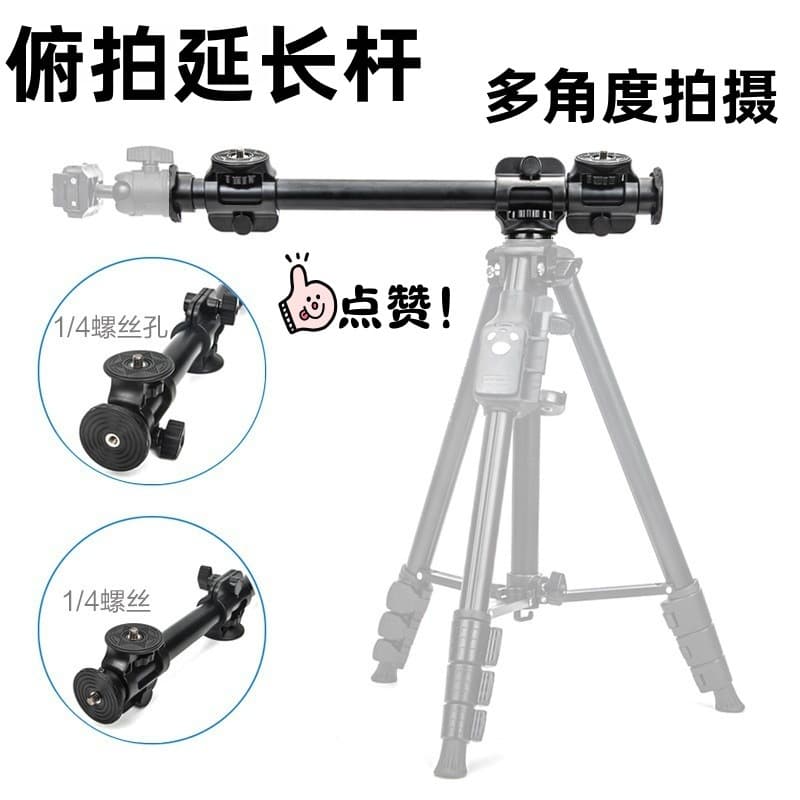Photography 369 Crossbar Phone Camera Overhead Shot Stand Floor Support Mini Tripod Extension Rod Accessories Portable