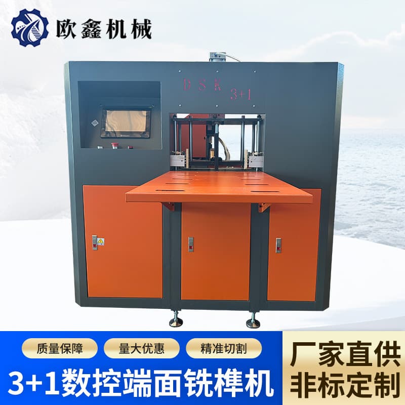 3+1 CNC end milling machine for processing thermally broken aluminum alloy doors and windows; preferred manufacturer of high-efficiency CNC end milling machines.