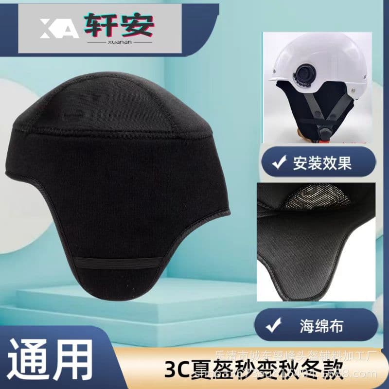 [Wholesale Price] Summer Electric Helmet Converted to Winter Liner, Thickened Balaclava, Windproof, Warm, Fleece-Lined, Extra Large