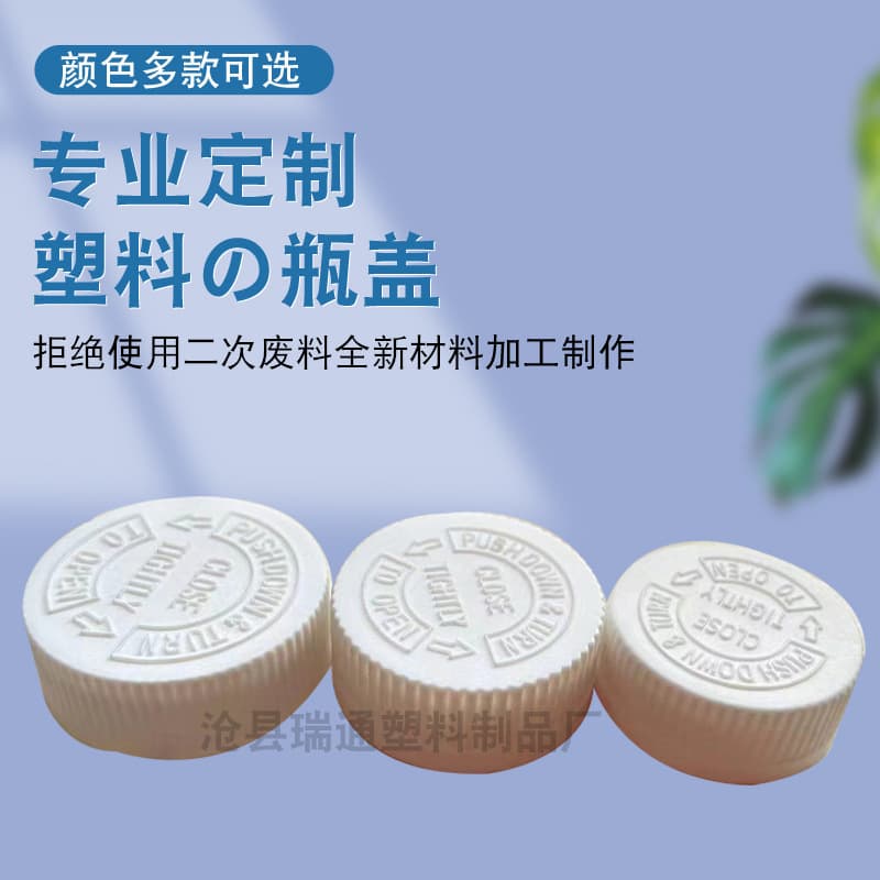 Manufacturer's spot 35-mouth, 40-mouth, 42-mouth pressure screw bottle caps, multi-purpose plastic bottle caps, thickened plastic screw caps