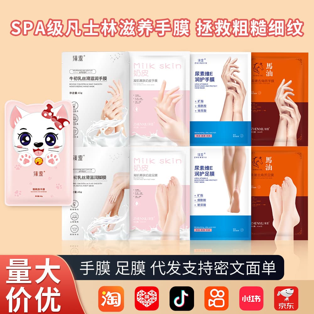 Zhen Xiu Nicotinamide Colostrum Powder Cat Paw Hand Mask with Moisturizing Vaseline - Disposable Care Foot Mask