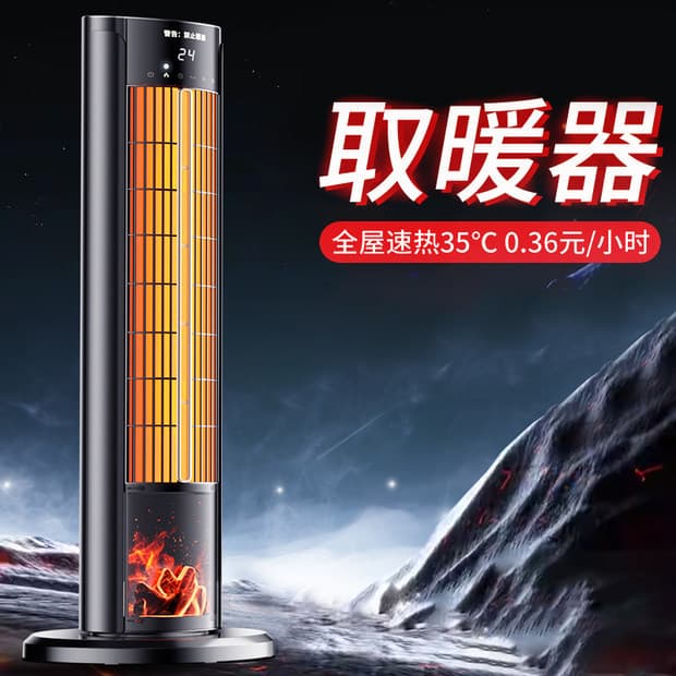 Electric Heater Home Heater Large Area Warm Air Energy Saving Whole House Instant Heat Fan Heater