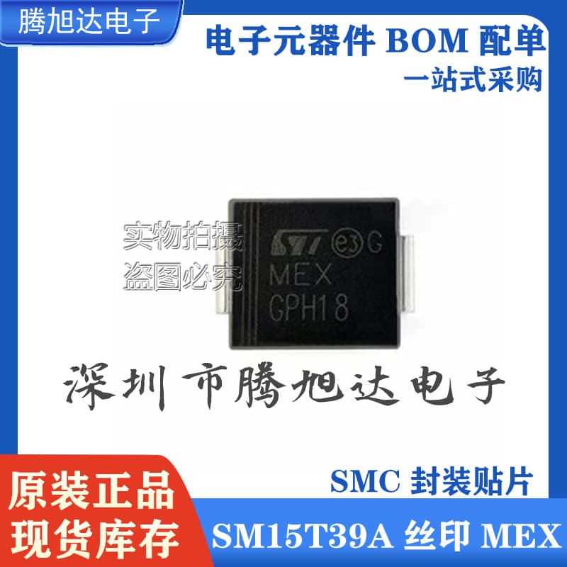 TVS Transient Voltage Suppressor SM15T39A Marking MEX ESD and Surge Protection Diode SMC Package