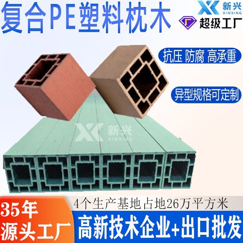 Plastic sleeper pressure-resistant PE plastic hollow sleeper pad military green 8 tons anti-corrosion composite PE corrosion-resistant