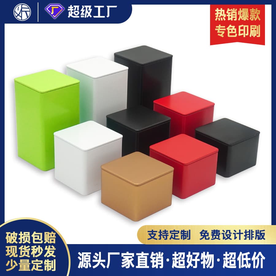 Tinplate Coffee Bean Box Square Tin Popular Wedding Candy Packaging Tea Leaf Tin Can