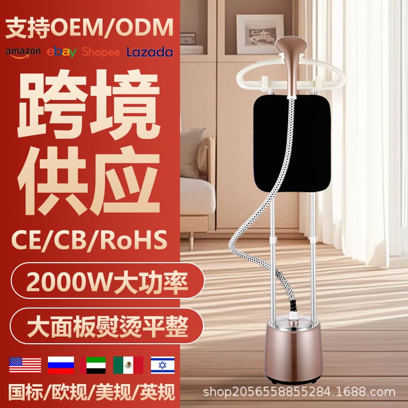 Vertical Steam Iron for Home Use with Dual Rods and Board, Large Capacity Steam Iron, Factory Direct Supply for Cross-Border Customization