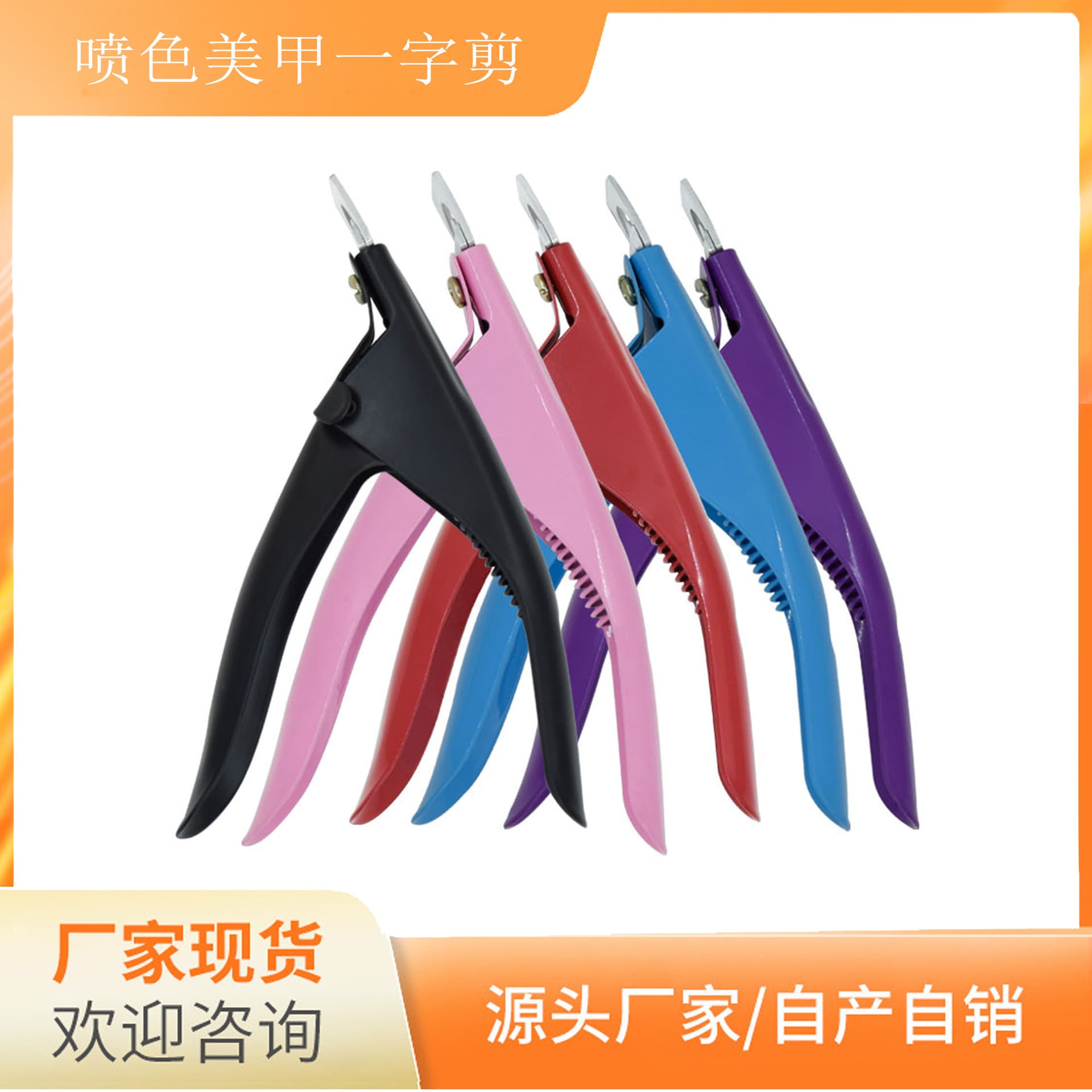 Nail clippers, one-line scissors, French sharp U-shaped nail scissors set, fake nail scissors, stainless steel nail clippers, nail clippers