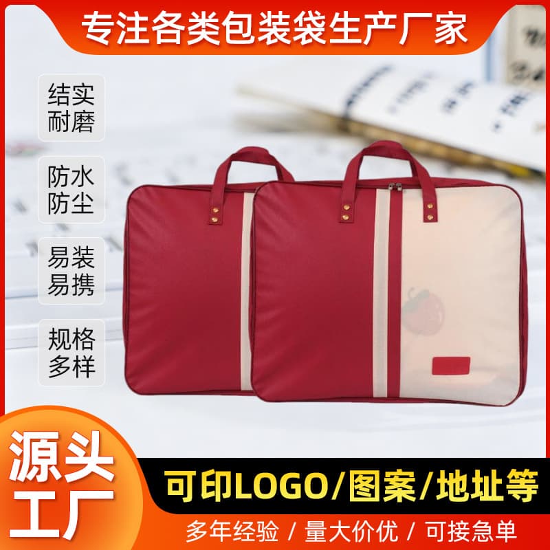 Home textile quilt packaging bag thickened non-woven fabric with decorative buckle winter quilt steel wire bag storage bag hand bag large capacity