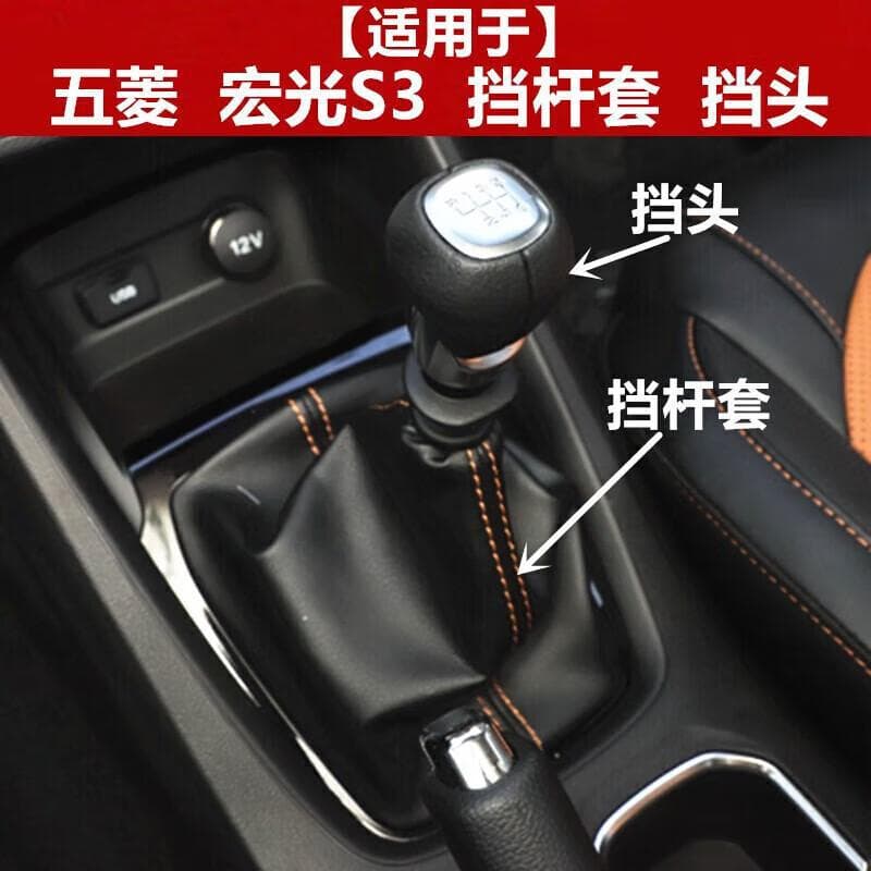 Perfect Fit Wuling Hongguang S3 Gear Shift Boot Dust Cover Shift Lever Gaiter Gear Knob Handle