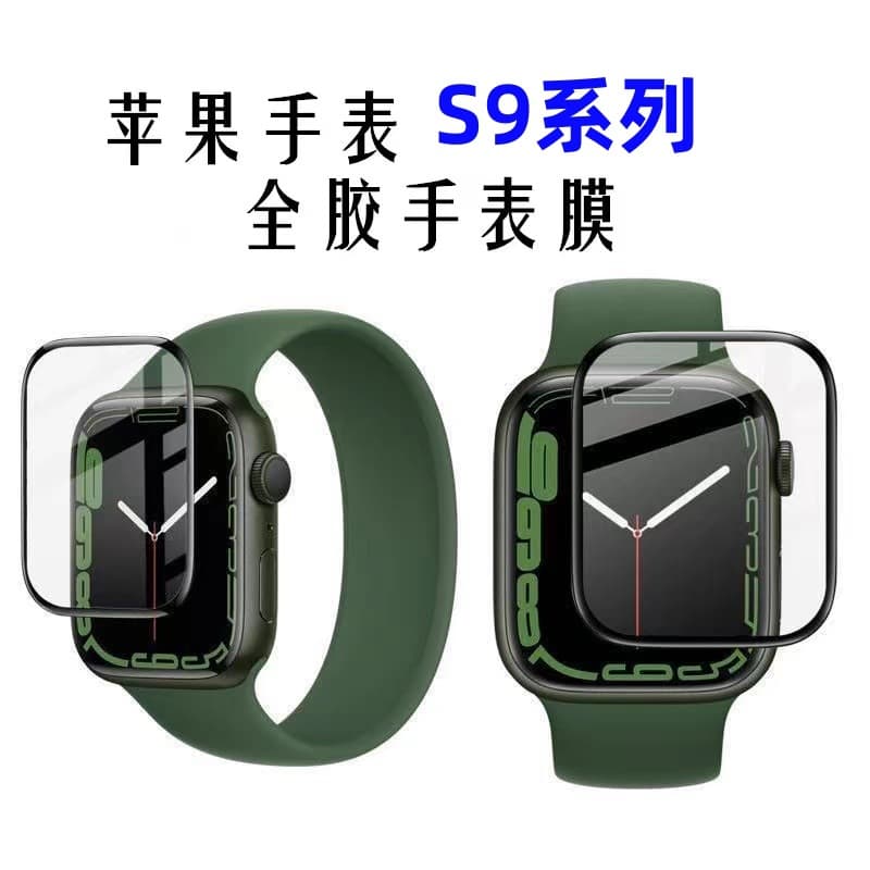 Suitable for iWatch 10 tempered glass watch with full adhesive, Apple 49mm curved 3D smartwatch screen protector S9