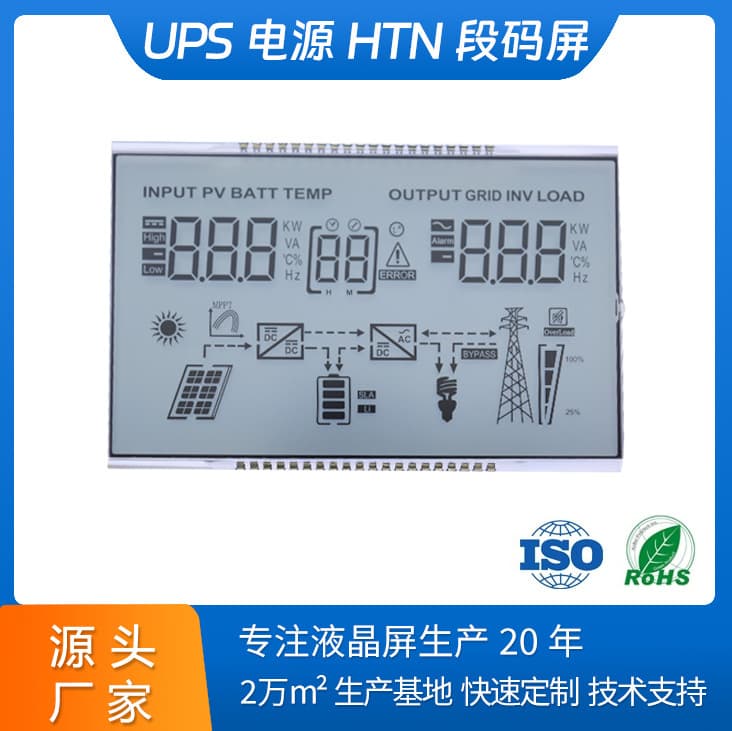 Bulk supply of segment LCD display HTN LCD display segment LCD screen instrument LCD screen