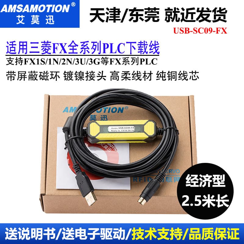 Aimoxun USB-SC09-FX Suitable for Mitsubishi FX1N/1S/2N/3U/3S Download Cable PLC Programming Cable