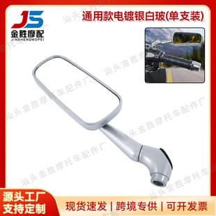 Single Pack Motorcycle Electric Vehicle H2C Aluminum Rearview Mirror Modification Anti-Glare Mirror