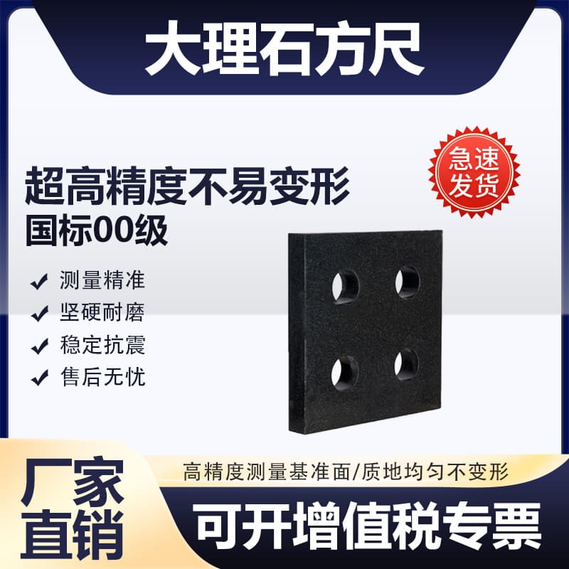 Jiqing brand marble square ruler, 00-grade inspection square gauge, right-angle high-precision granite Jinan green
